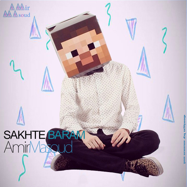 دانلود آهنگ سخته برام